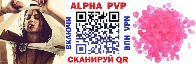 Купить где  Апшеронск  Alpha PVP Соль 
