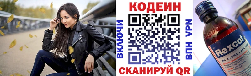 Купить закладки  Апшеронск  Кодеин Purple Drank 