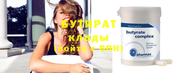 бутират Белоозёрский