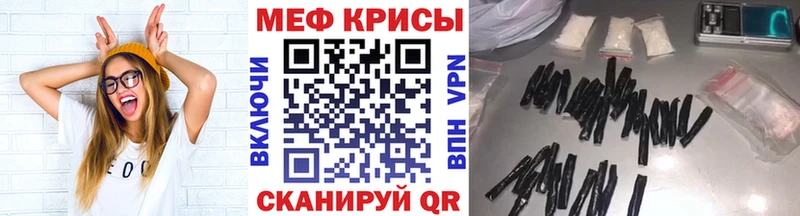 МЕФ кристаллы  Купить закладки  Апшеронск 