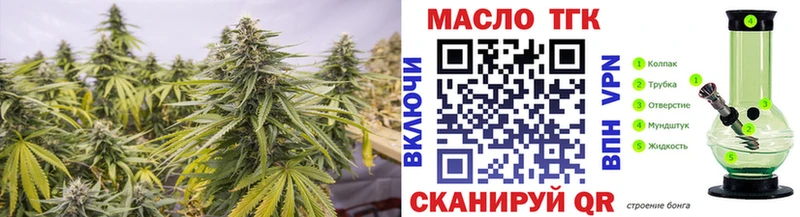 ТГК THC oil  Купить где  Апшеронск 